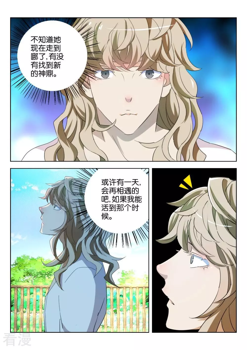 第181话 背后黑手-第181话