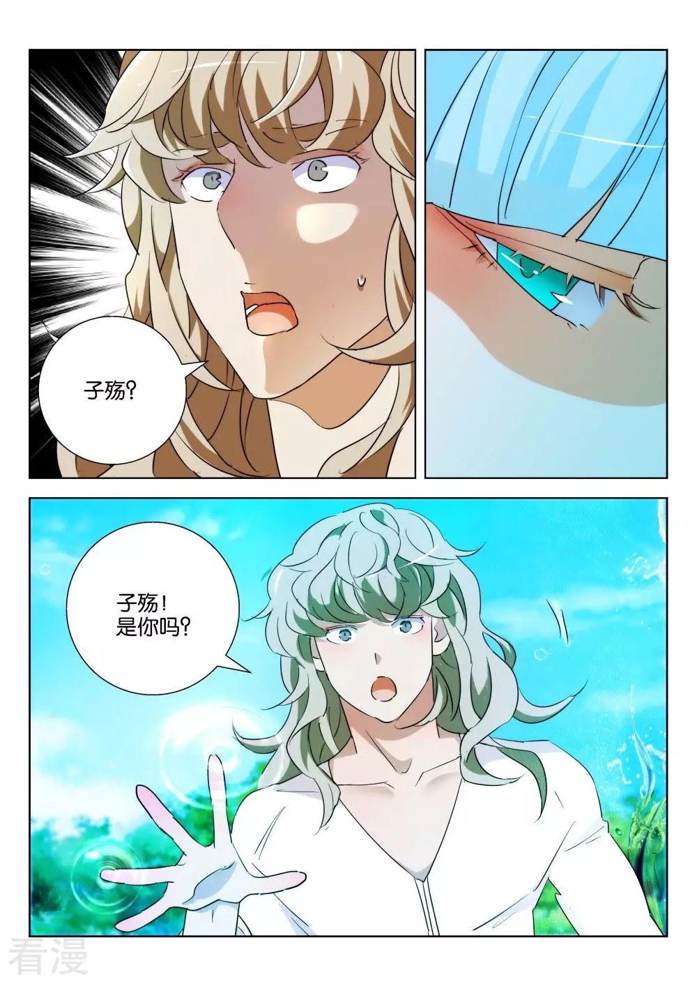 第181话 背后黑手-第181话
