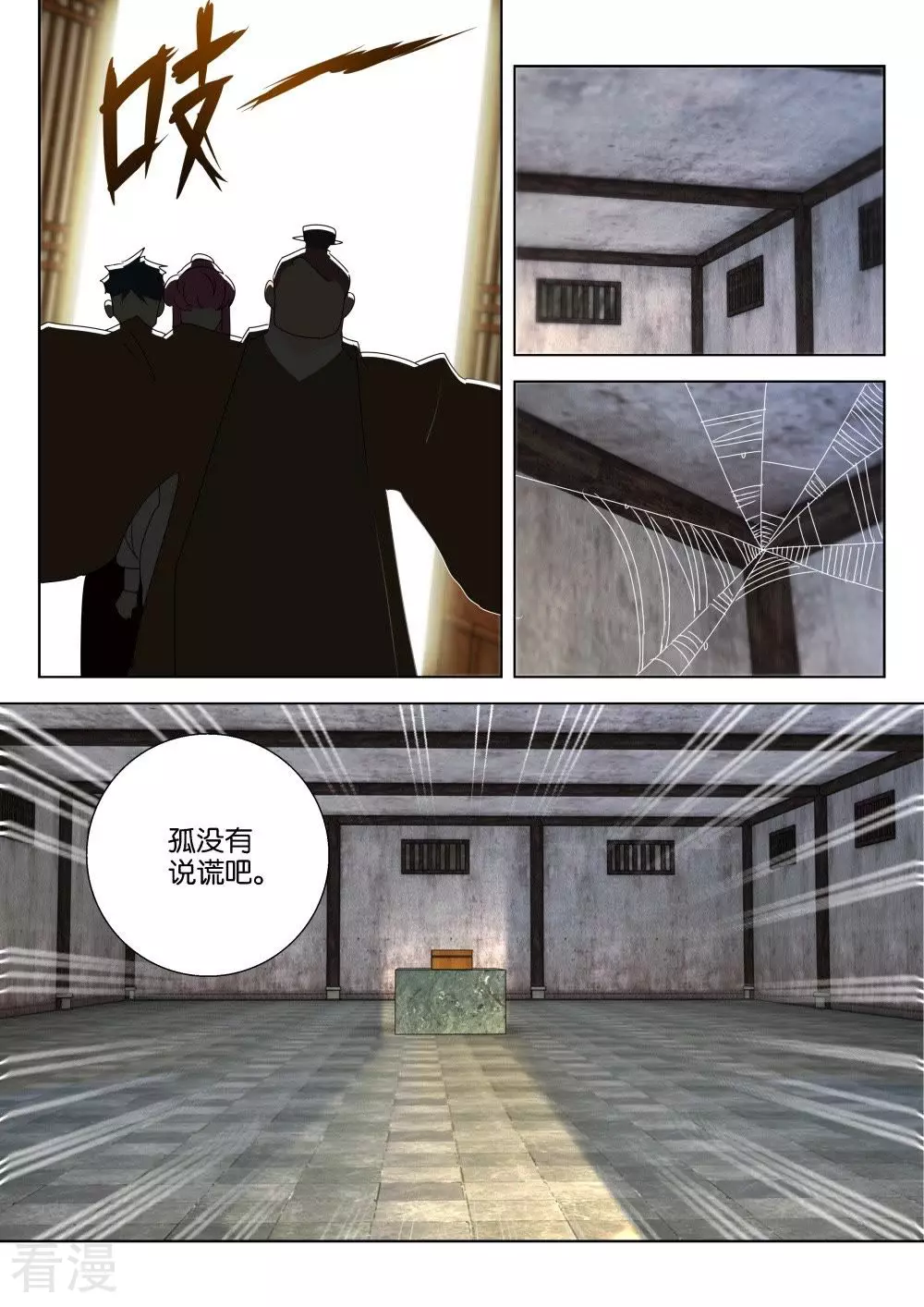 第183话 讨药-第183话