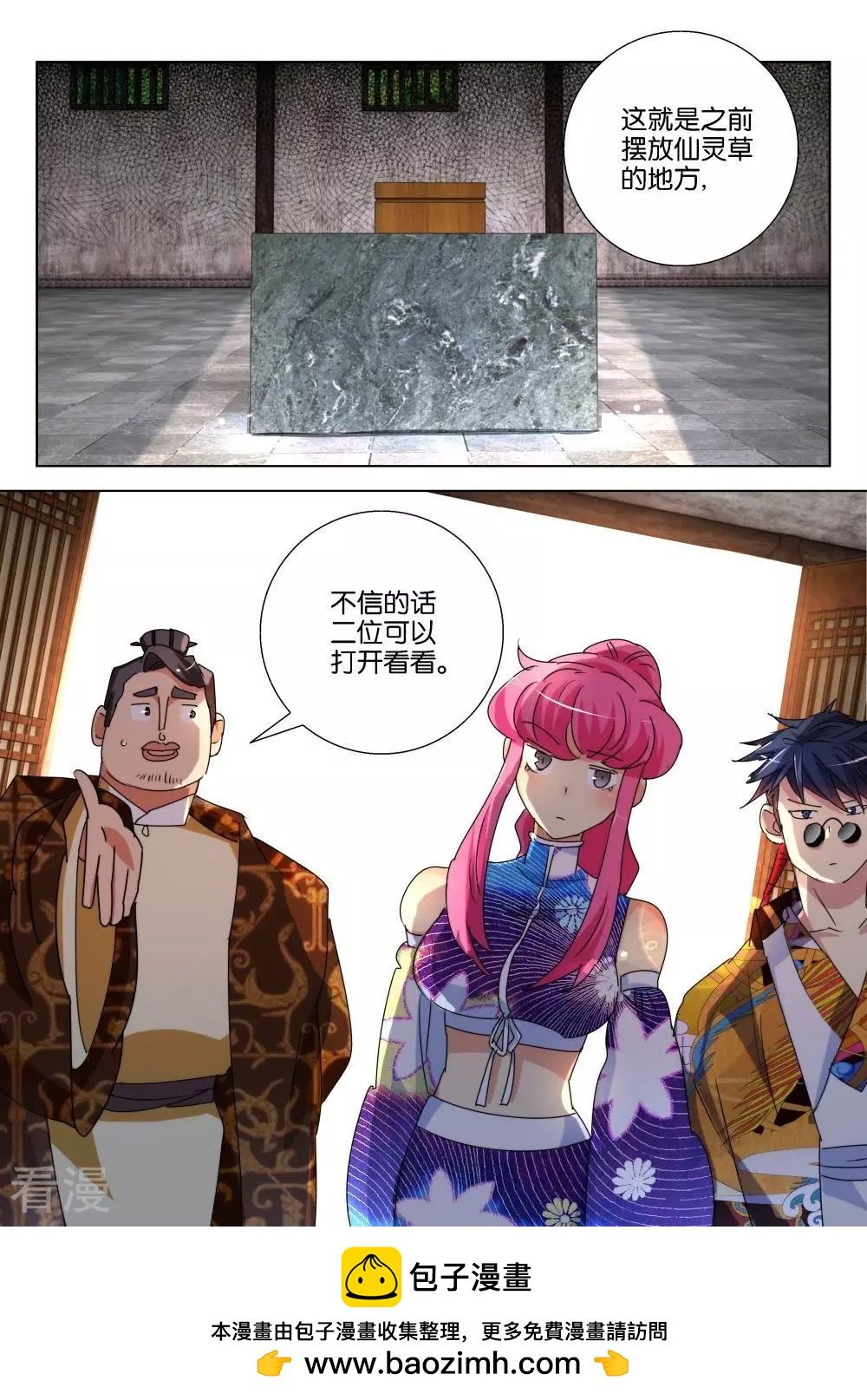 第183话 讨药-第183话
