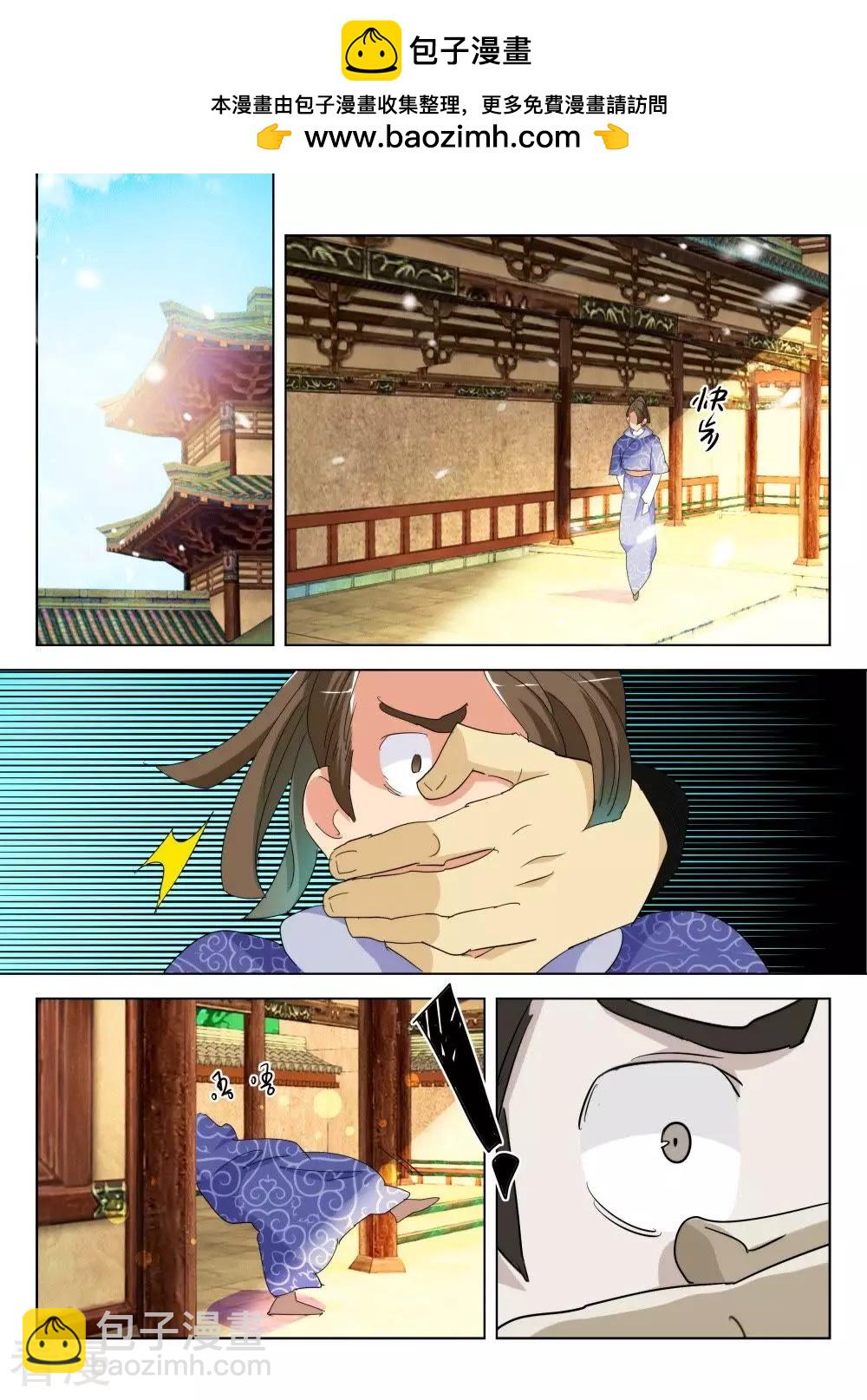 第183话 讨药-第183话