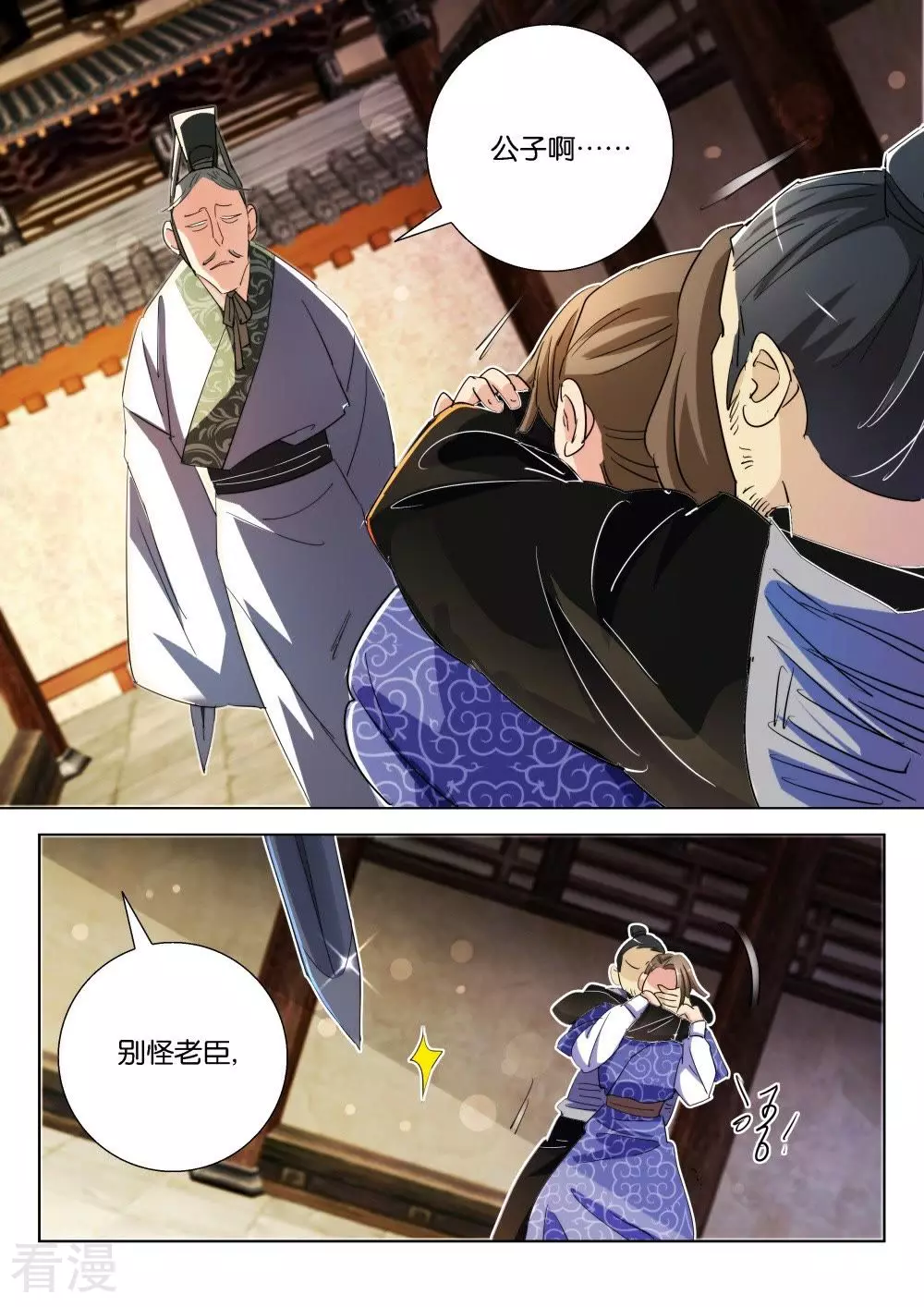 第183话 讨药-第183话