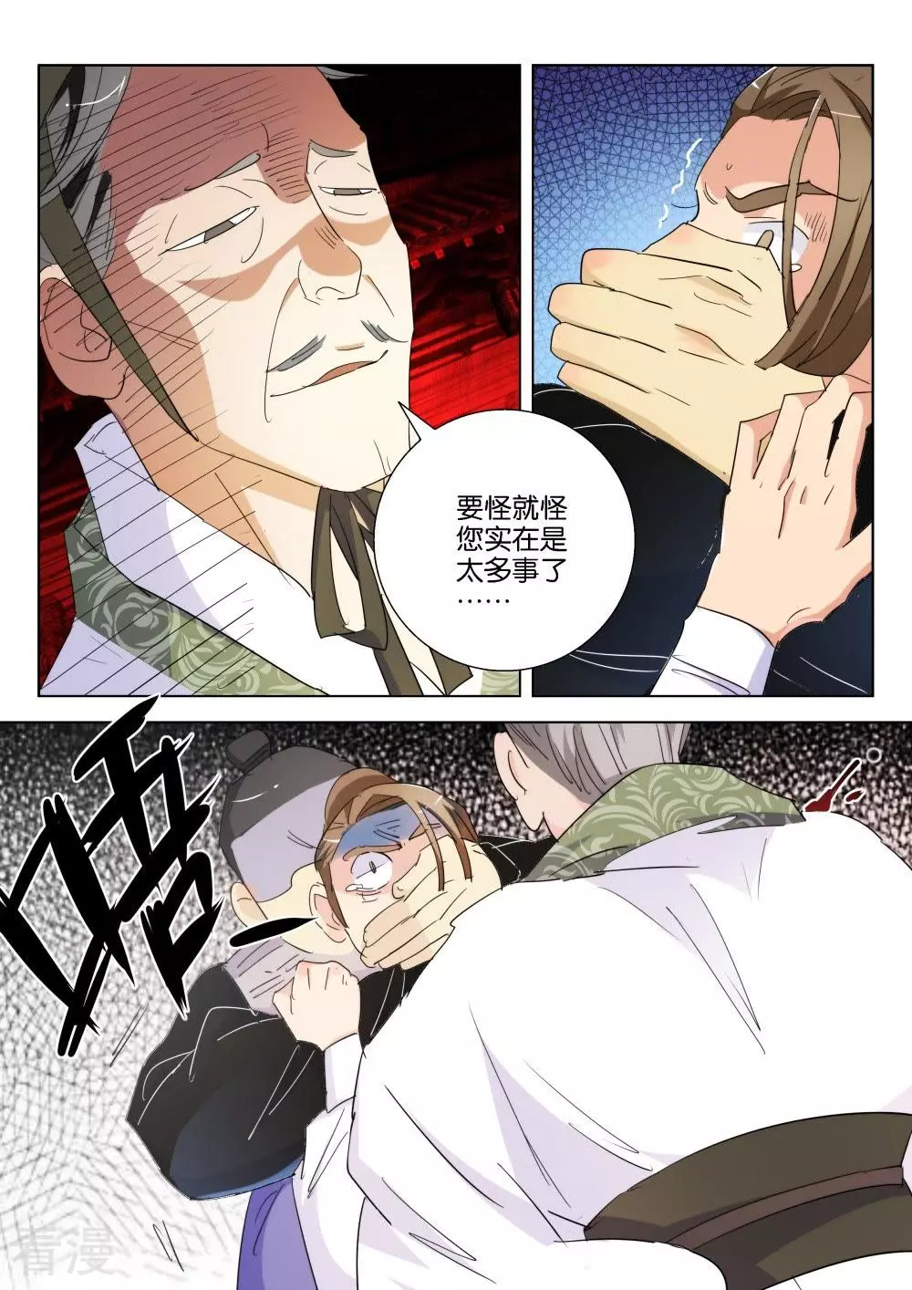 第183话 讨药-第183话