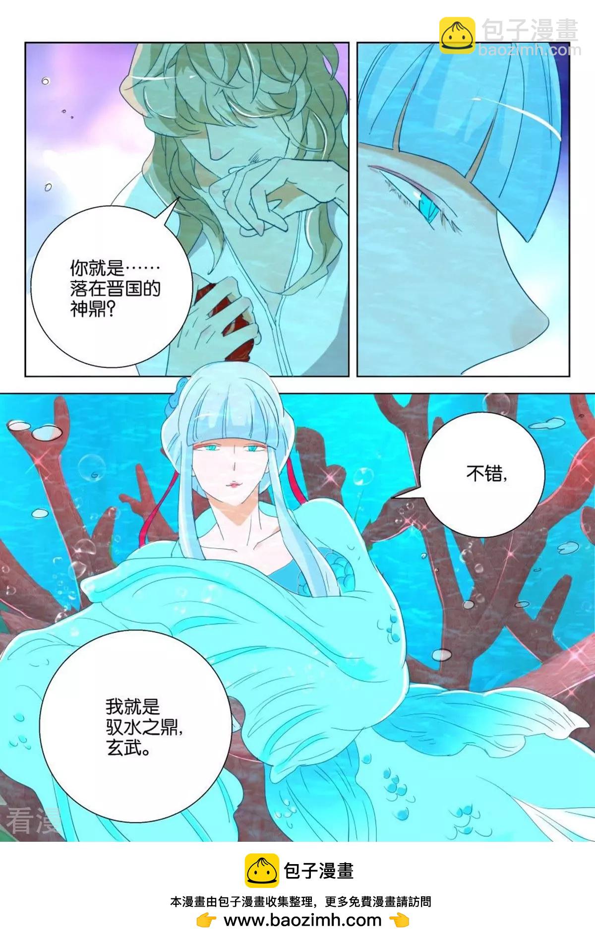 第185话 玄武-第185话