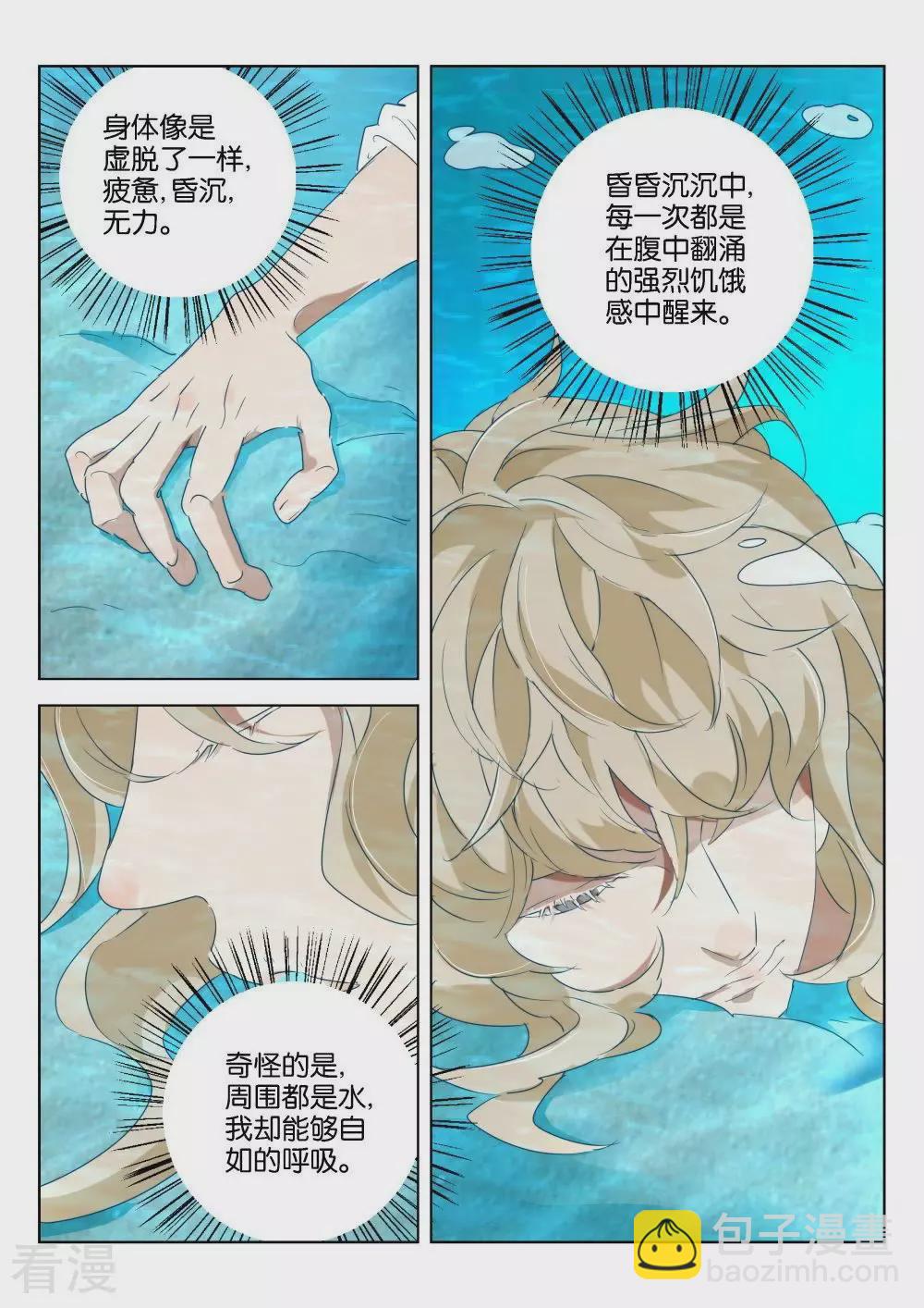 第185话 玄武-第185话