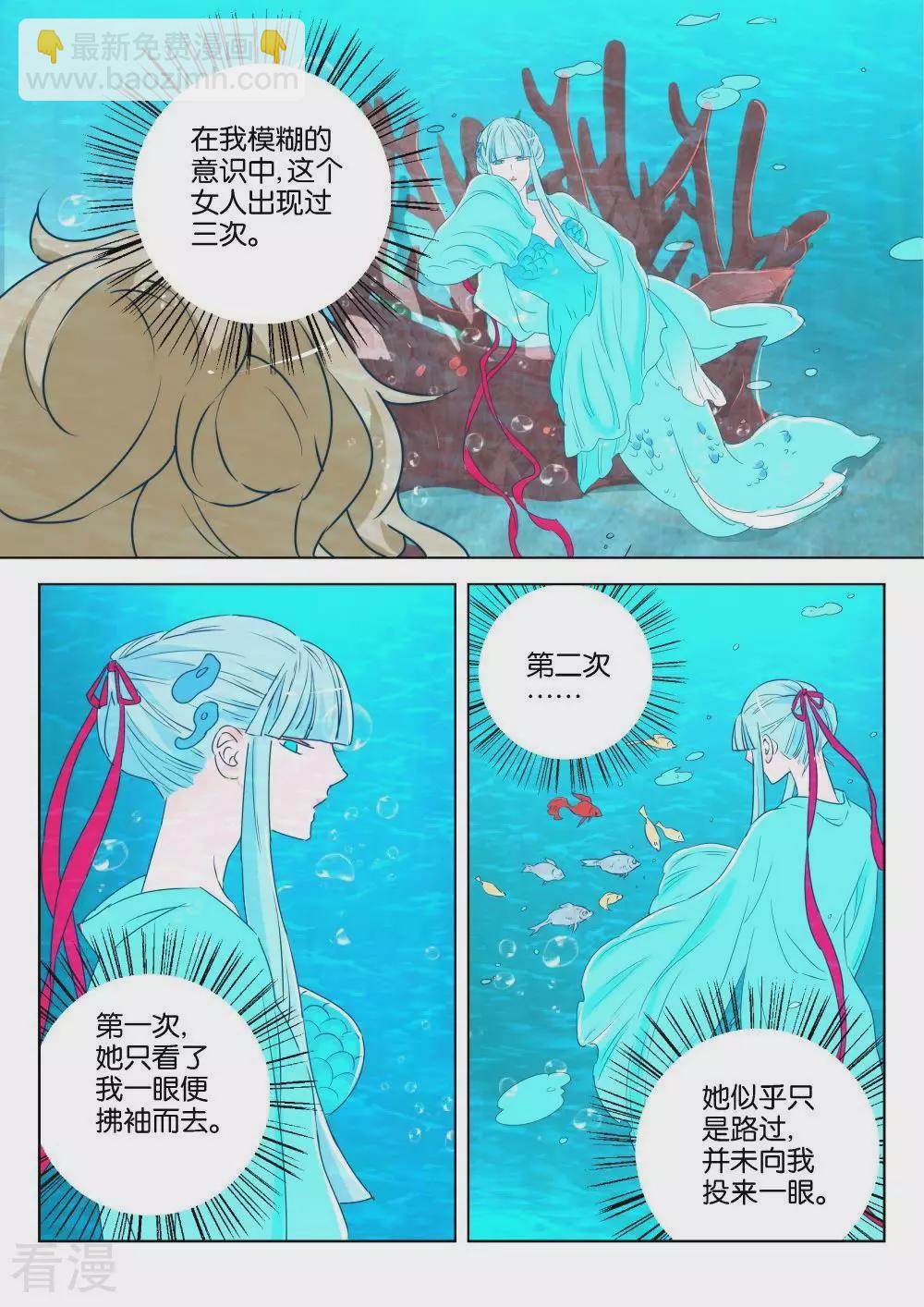 第185话 玄武-第185话