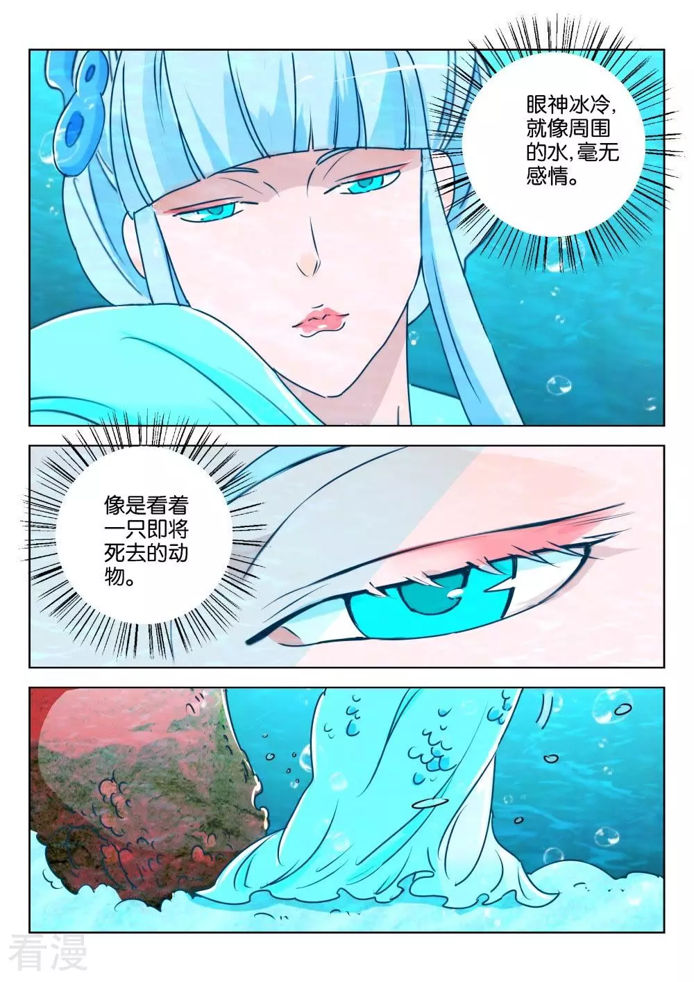 第185话 玄武-第185话