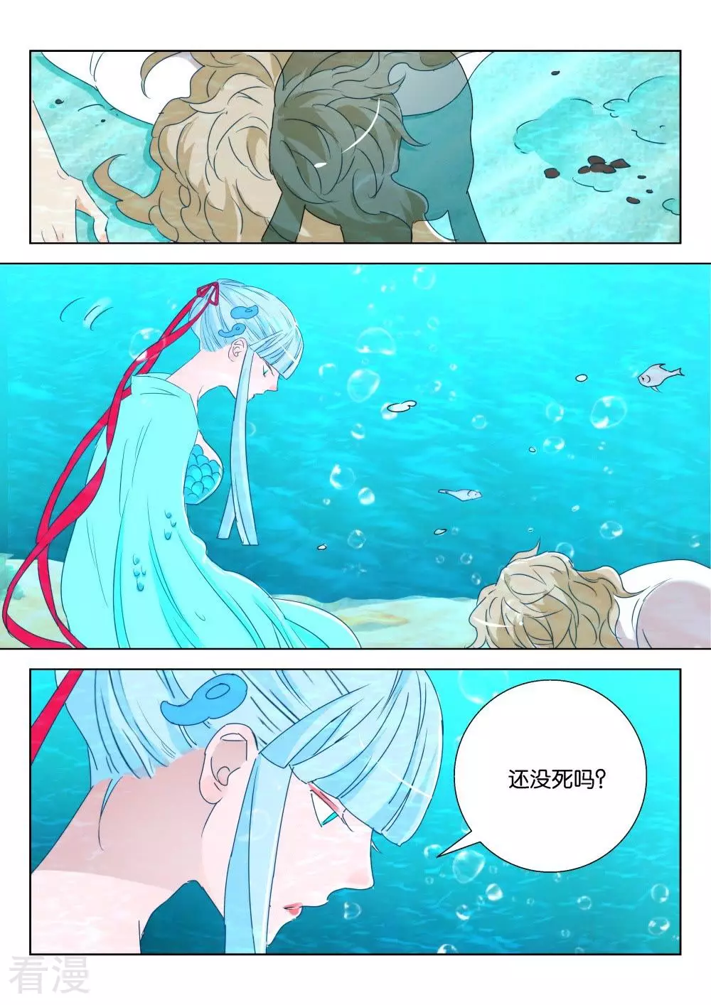 第185话 玄武-第185话