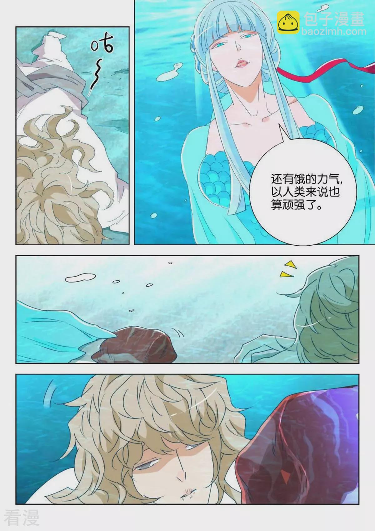 第185话 玄武-第185话