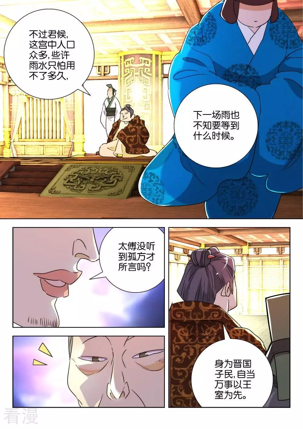 第187话 下雨了-第187话