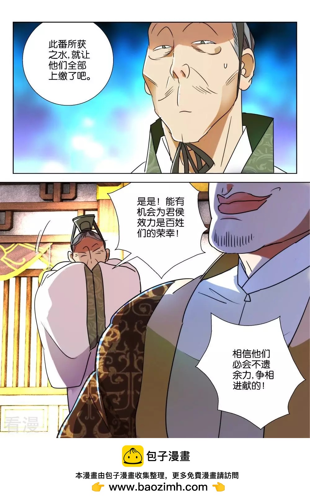 第187话 下雨了-第187话
