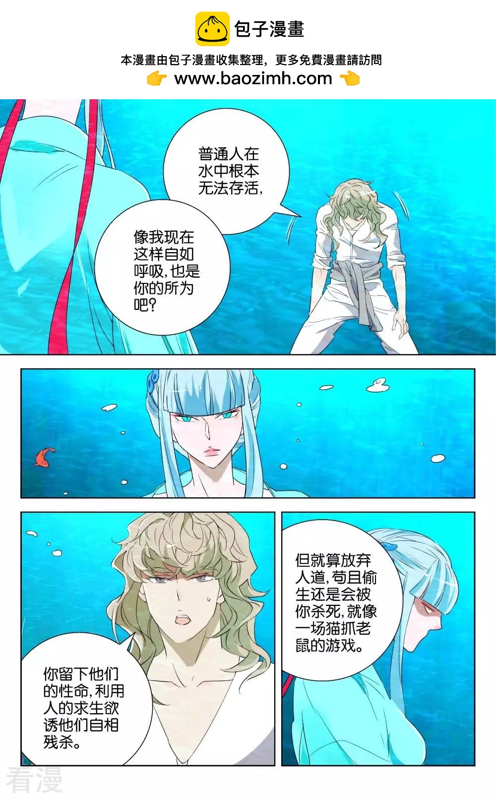 第187话 下雨了-第187话
