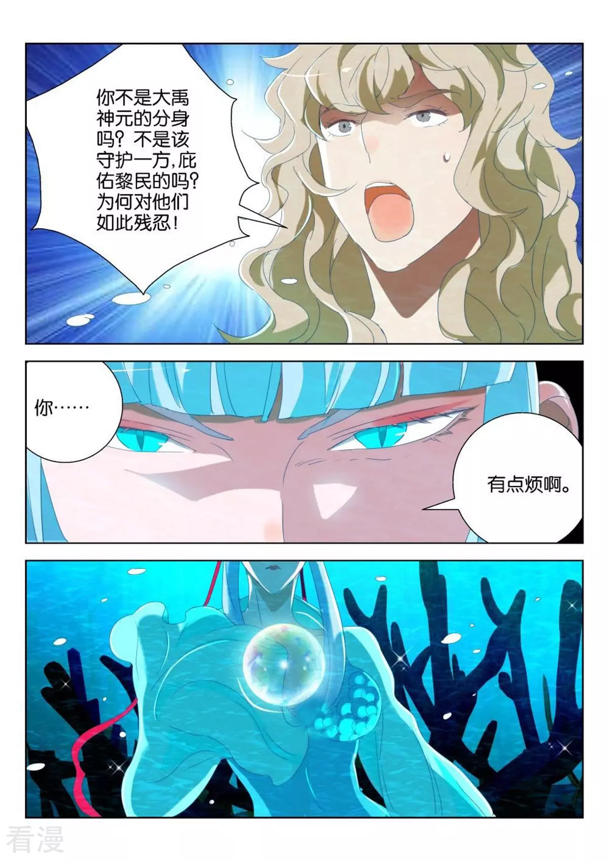 第187话 下雨了-第187话