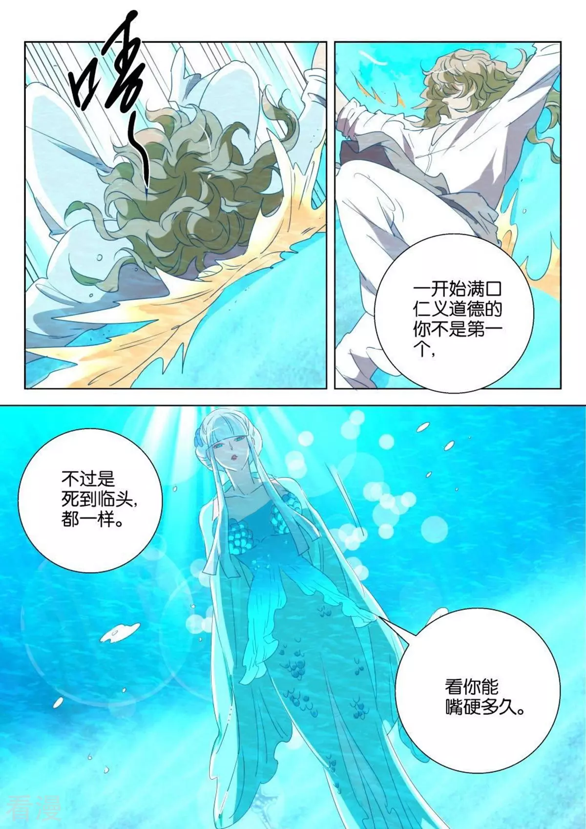 第187话 下雨了-第187话