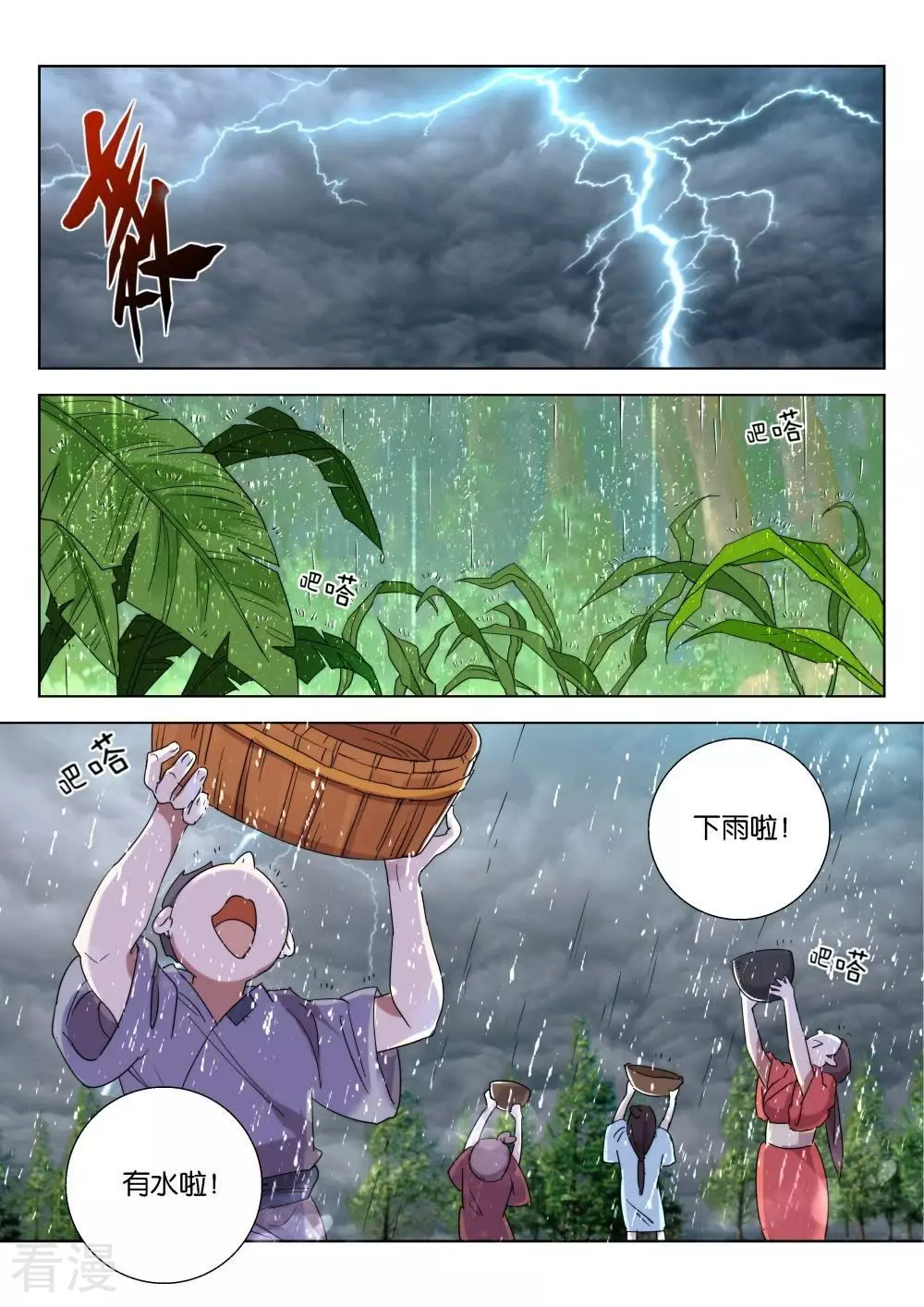 第187话 下雨了-第187话