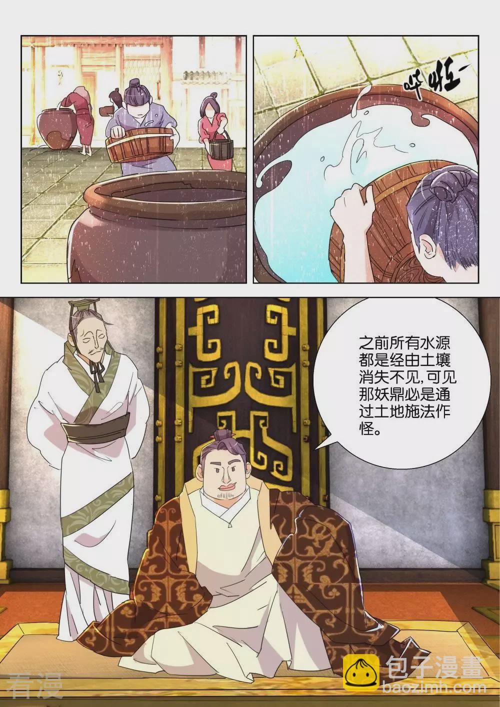 第187话 下雨了-第187话