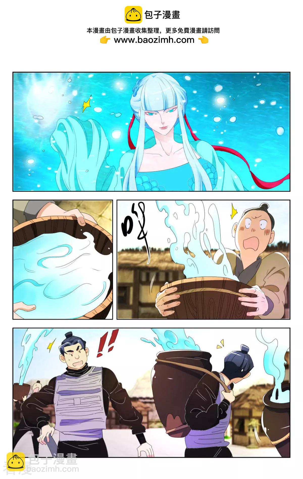 第189话 被发现了-第189话