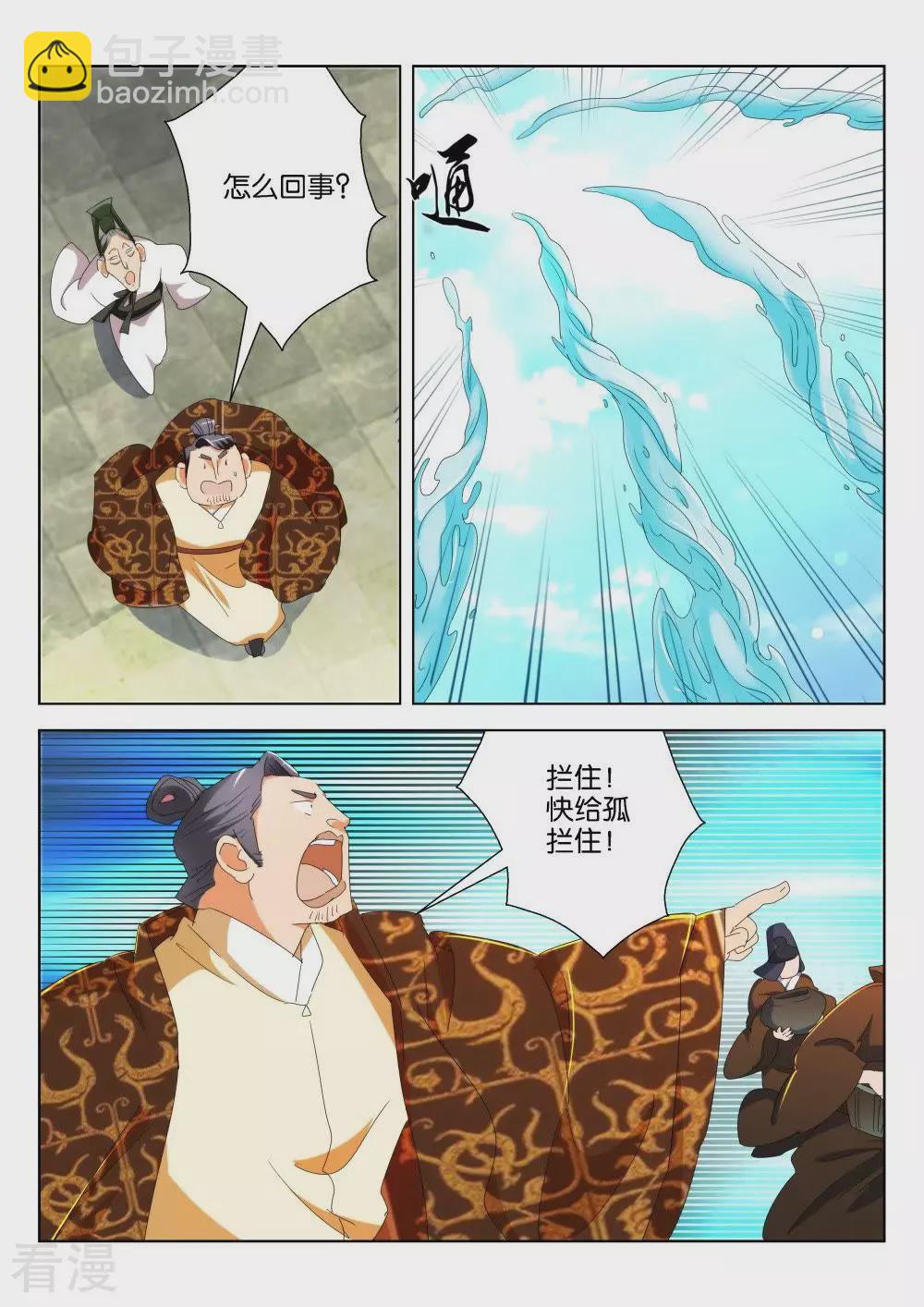 第189话 被发现了-第189话