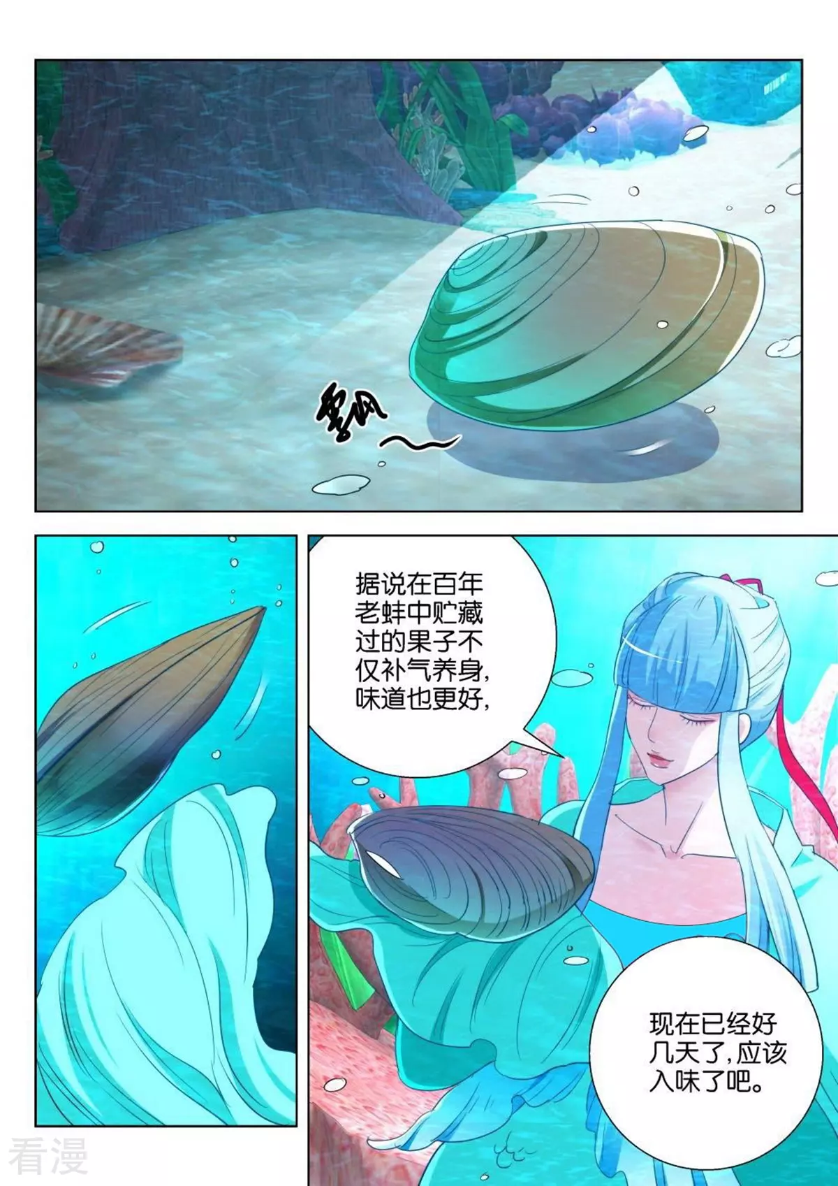 第189话 被发现了-第189话