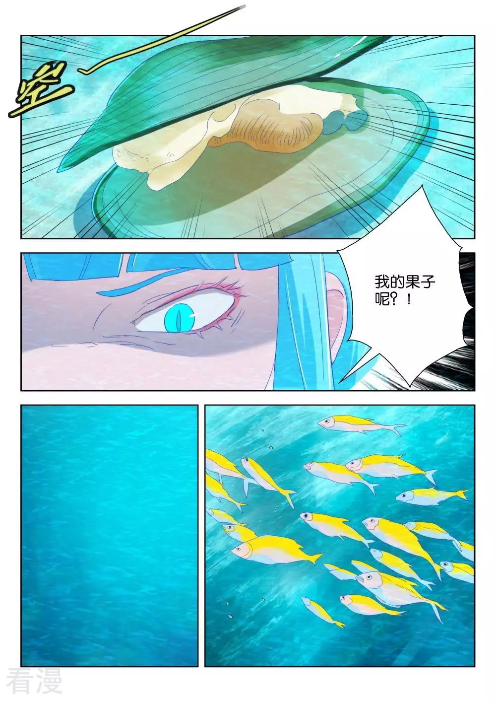 第189话 被发现了-第189话
