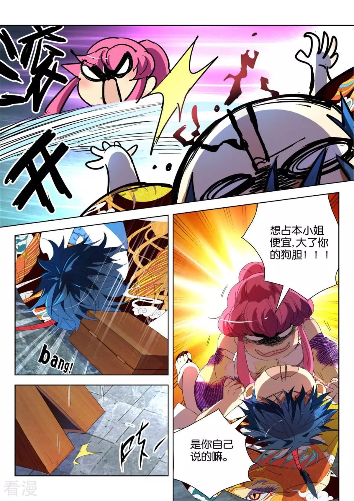 第191话 被困密室-第191话