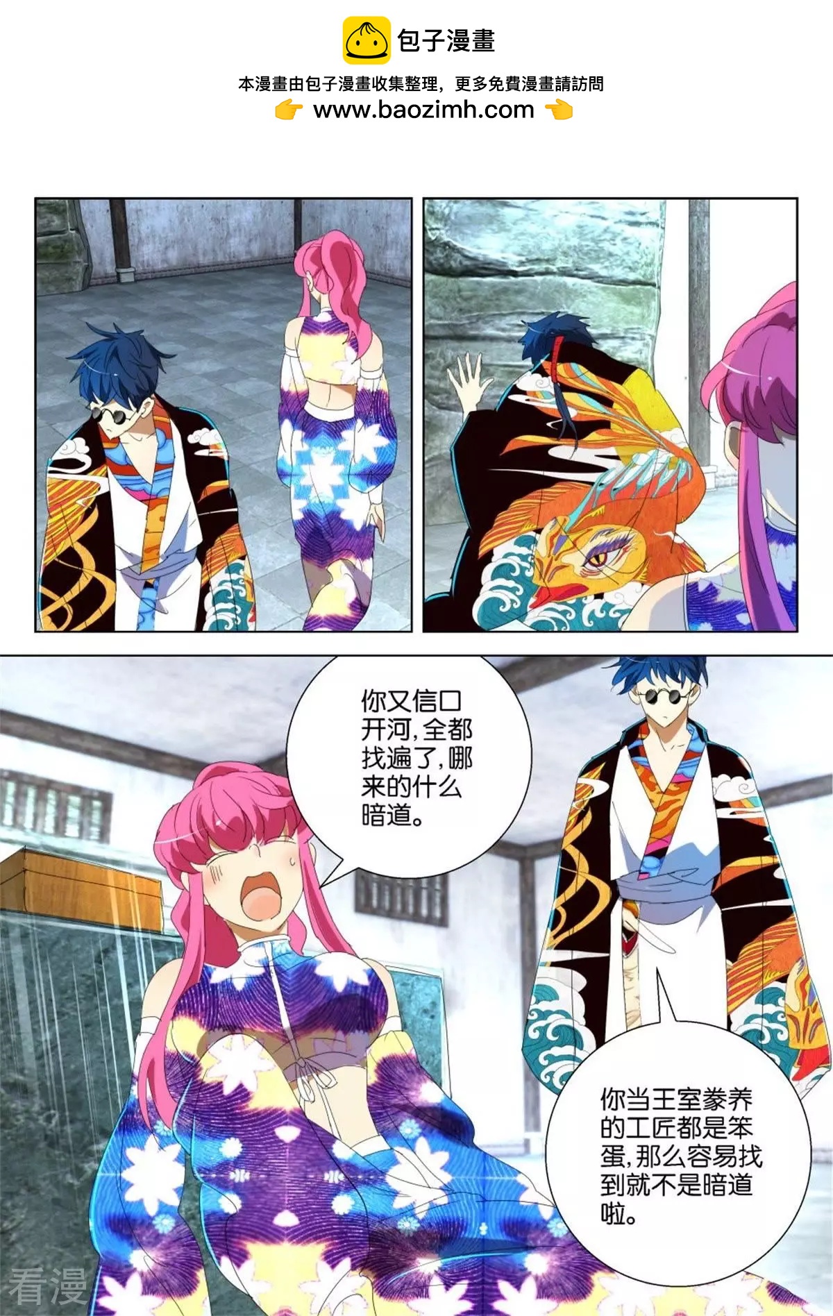 第191话 被困密室-第191话