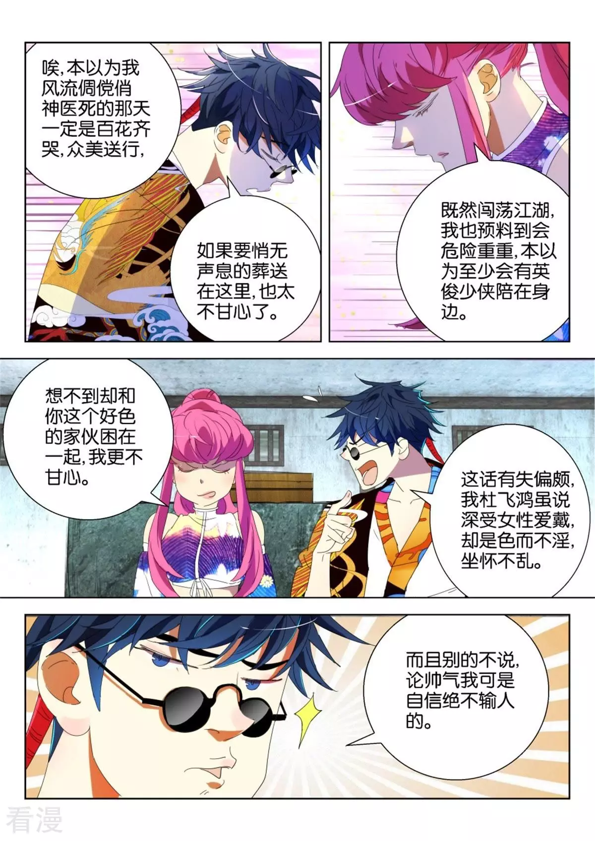 第191话 被困密室-第191话