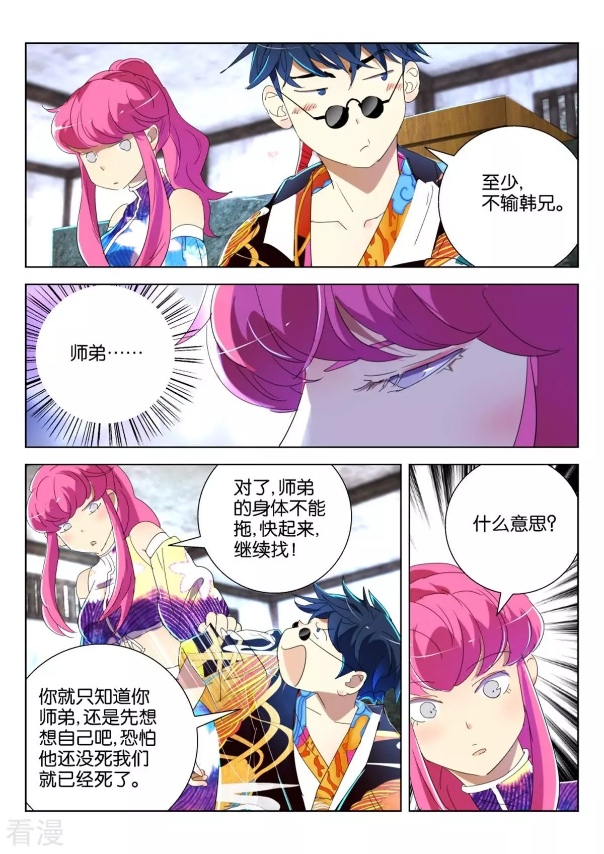 第191话 被困密室-第191话