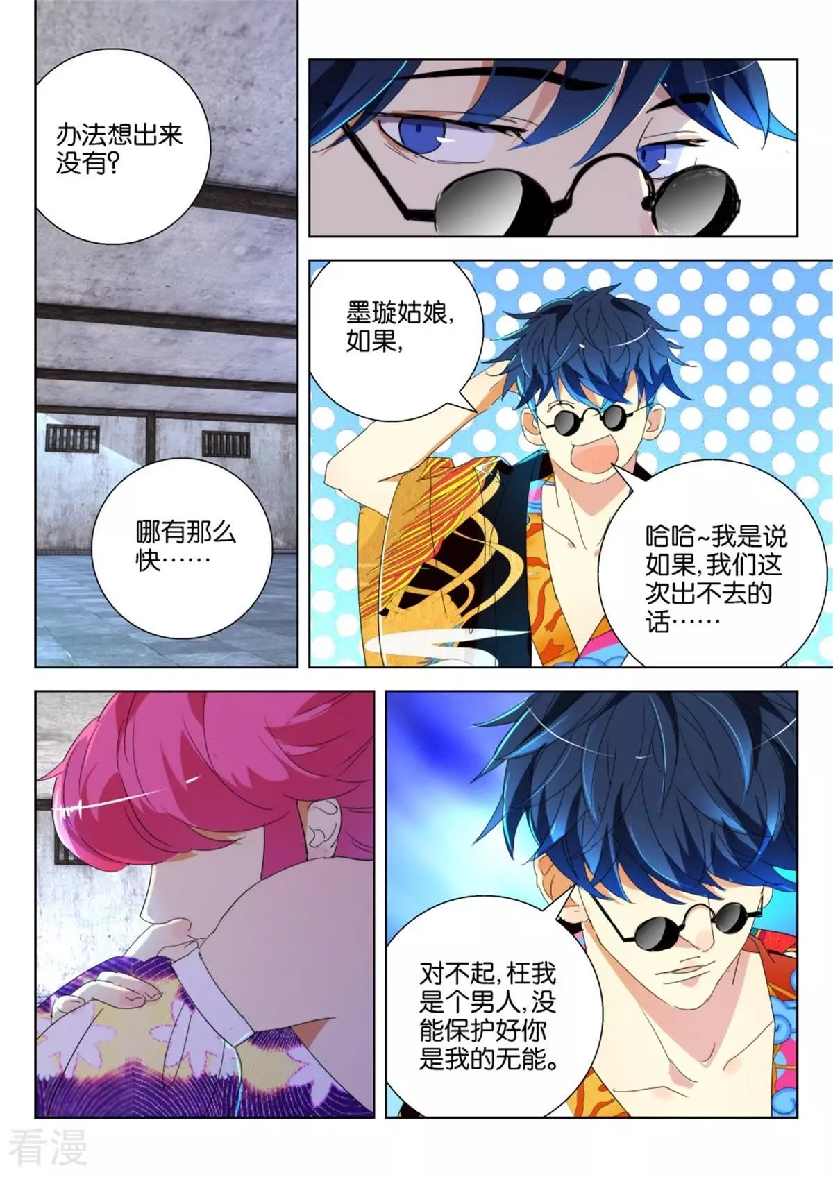 第191话 被困密室-第191话