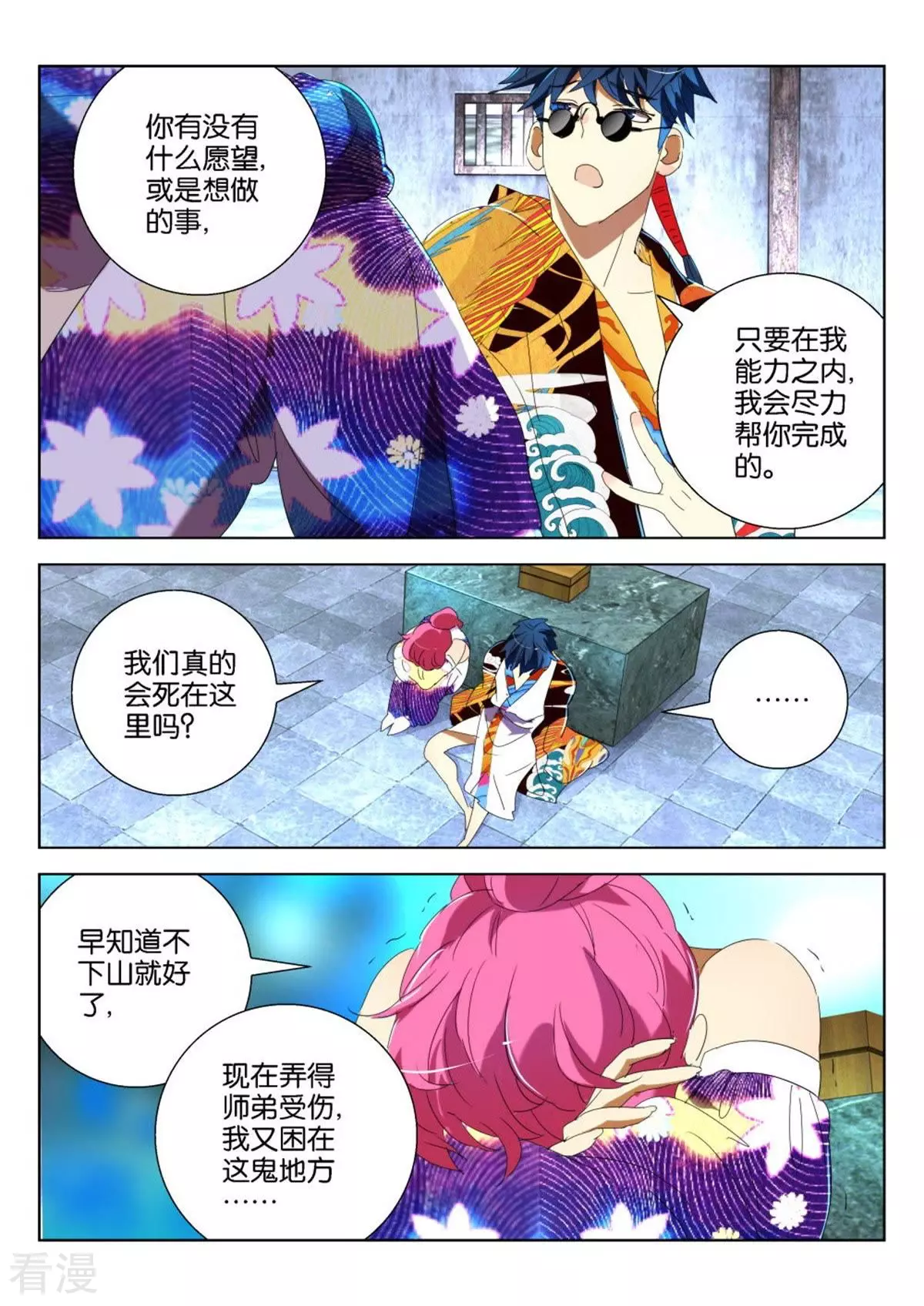 第191话 被困密室-第191话