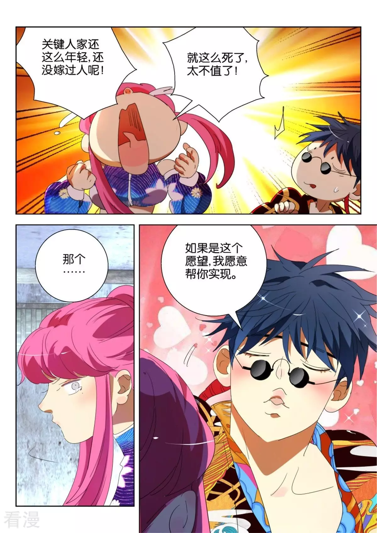 第191话 被困密室-第191话