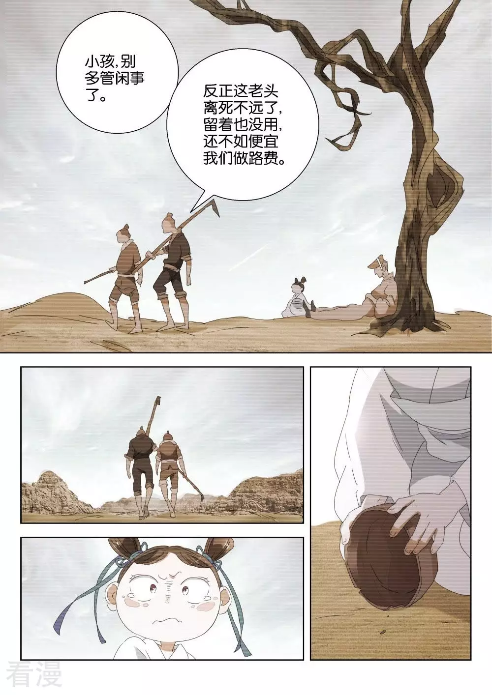 第193话 往事-第193话