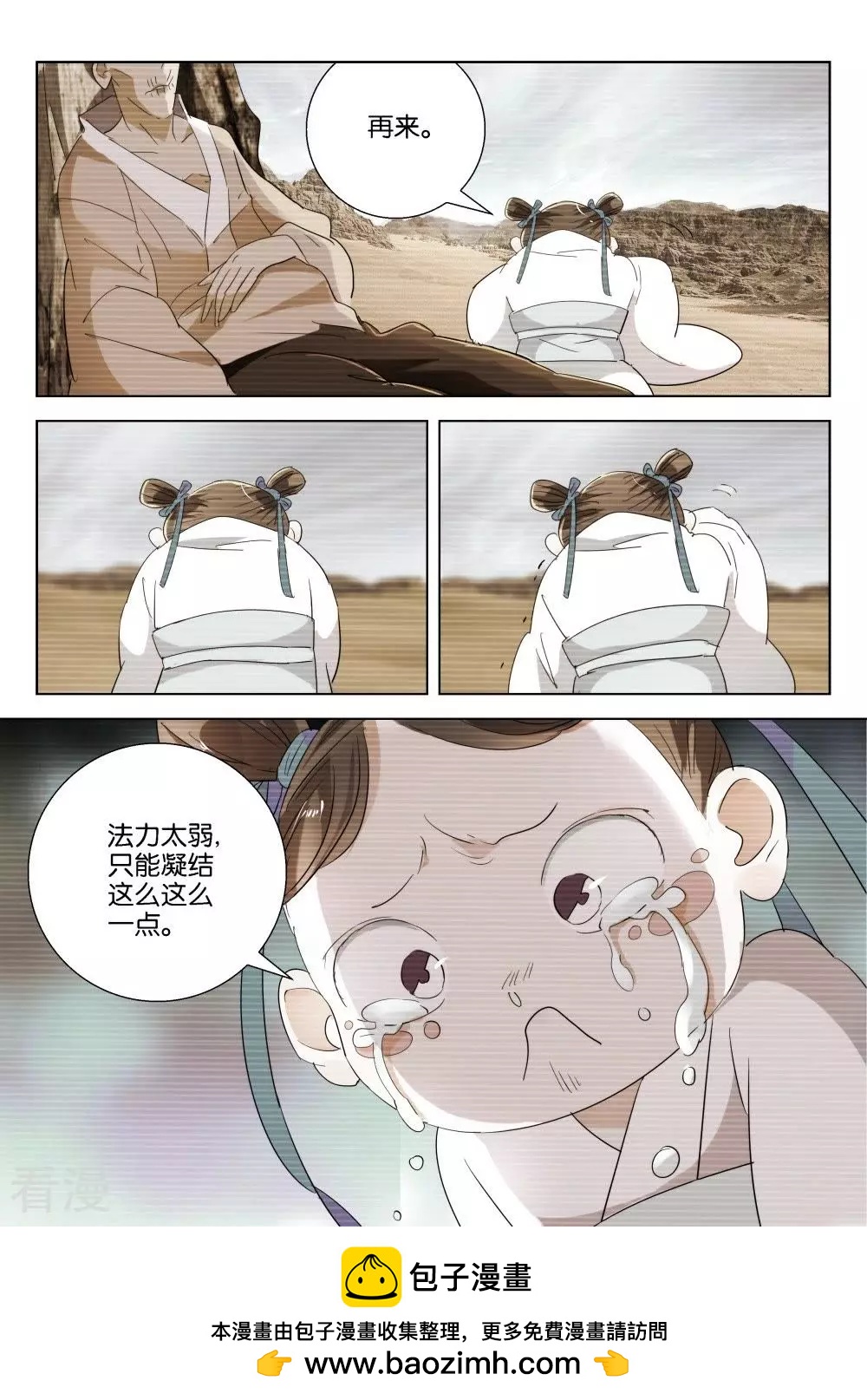 第193话 往事-第193话