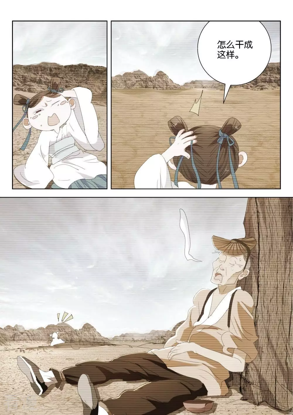 第193话 往事-第193话
