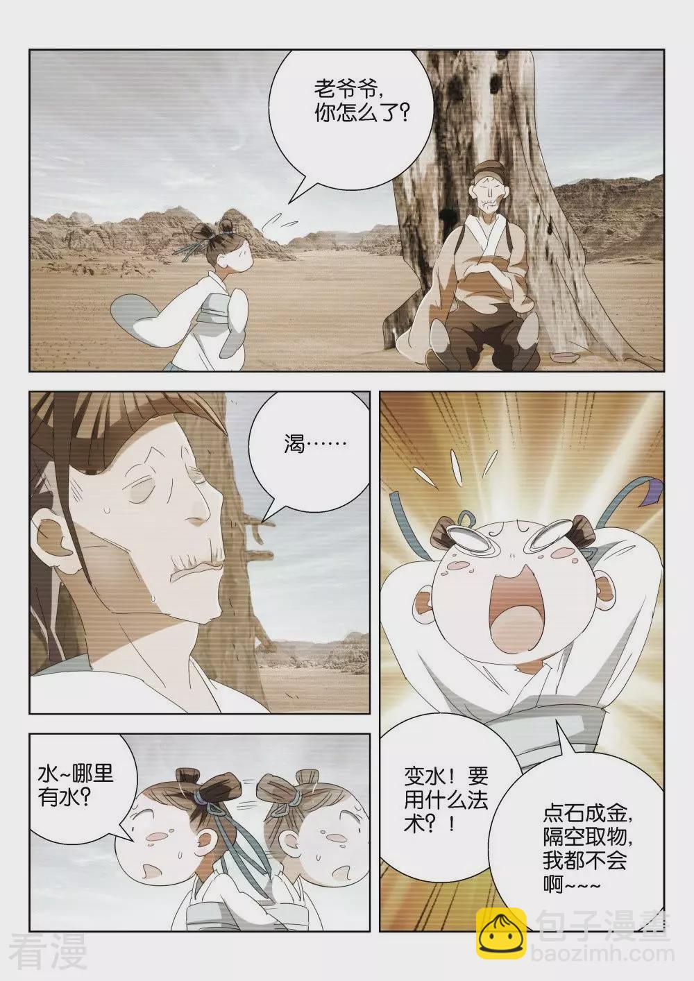 第193话 往事-第193话