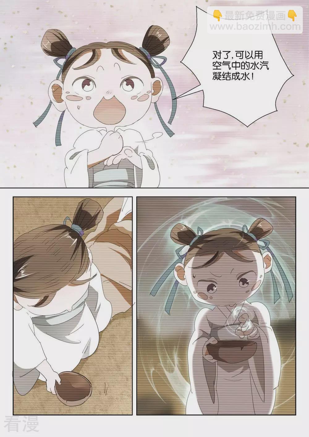第193话 往事-第193话