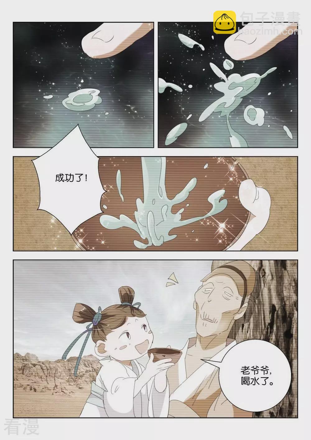 第193话 往事-第193话