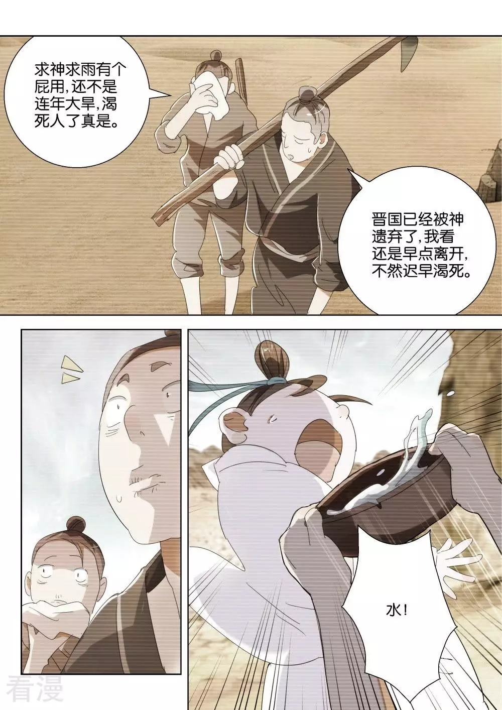 第193话 往事-第193话