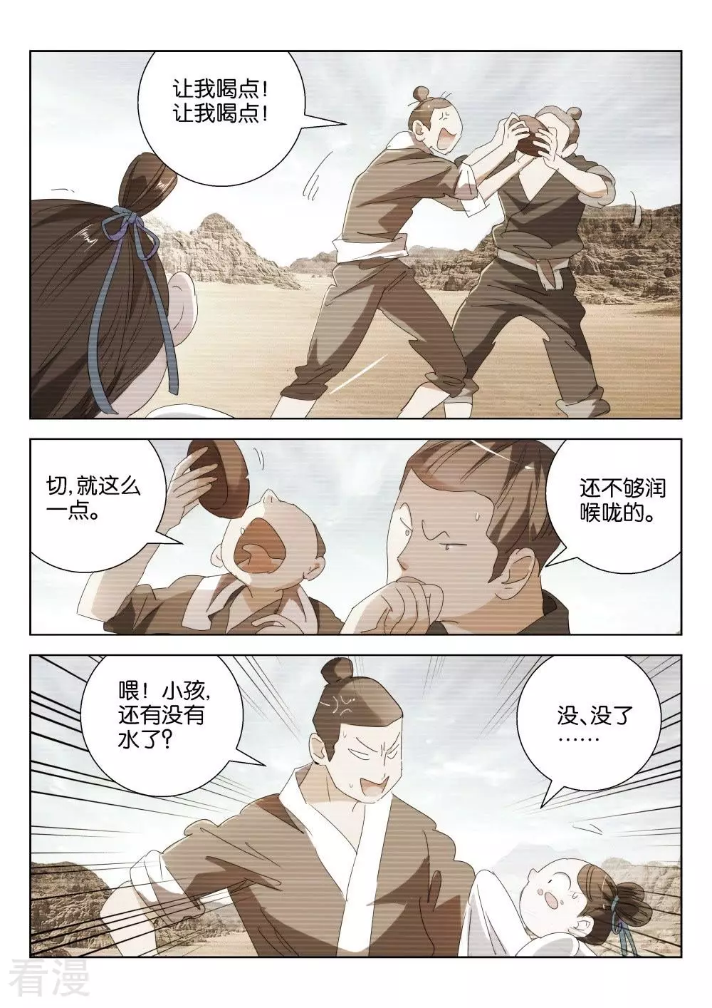 第193话 往事-第193话