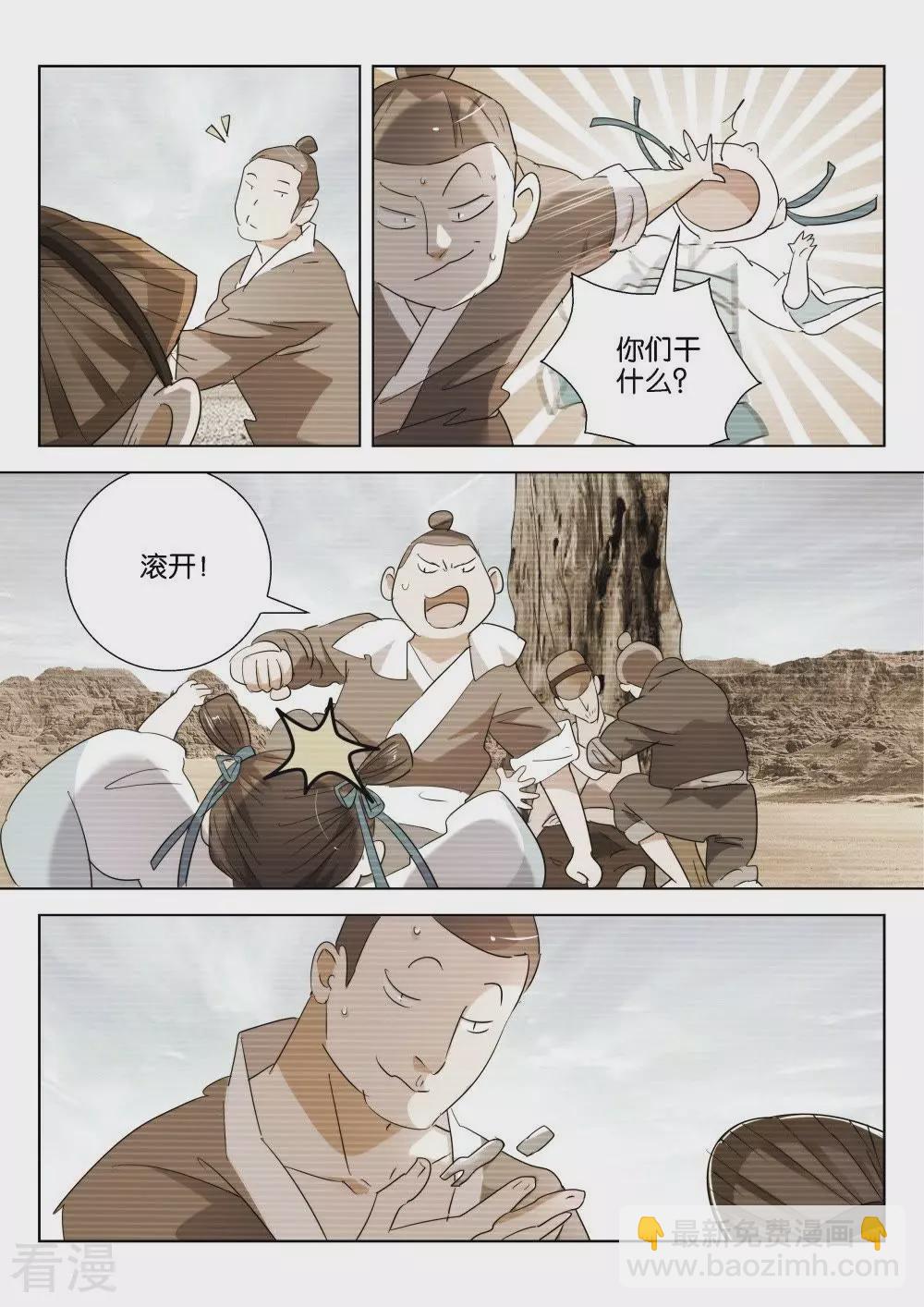 第193话 往事-第193话