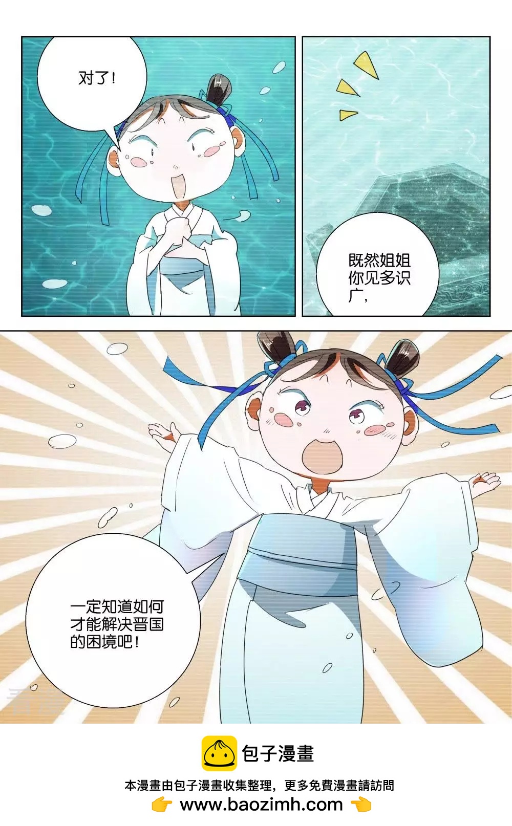 第195话 神鼎玄武-第195话