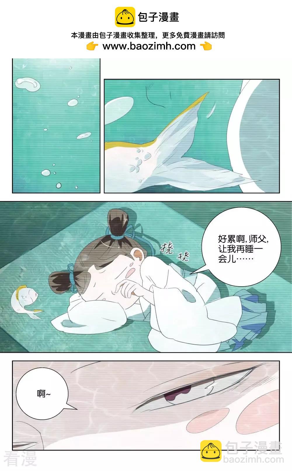 第195话 神鼎玄武-第195话