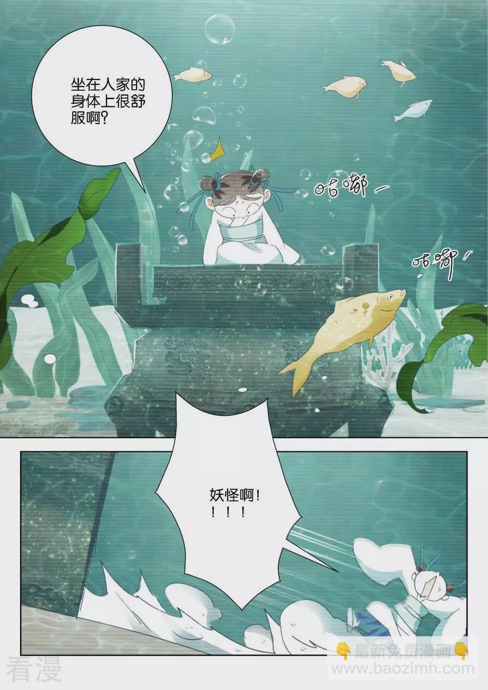 第195话 神鼎玄武-第195话