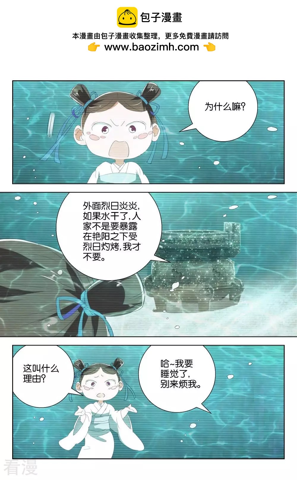 第197话 奸商-第197话