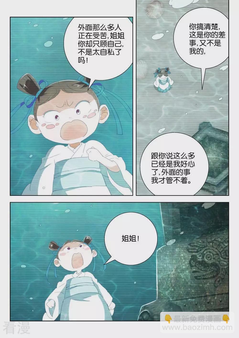 第197话 奸商-第197话