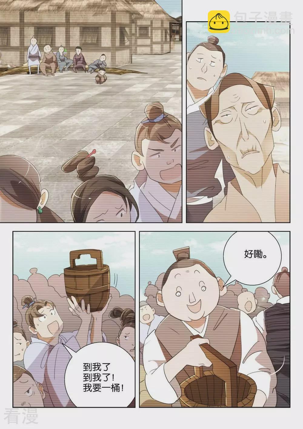 第197话 奸商-第197话