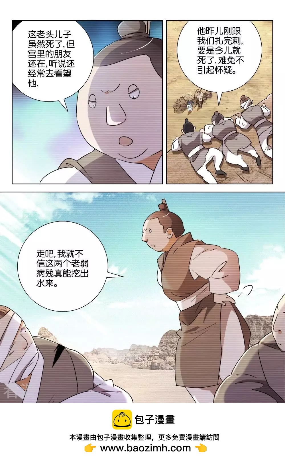 第199话 戏耍-第199话