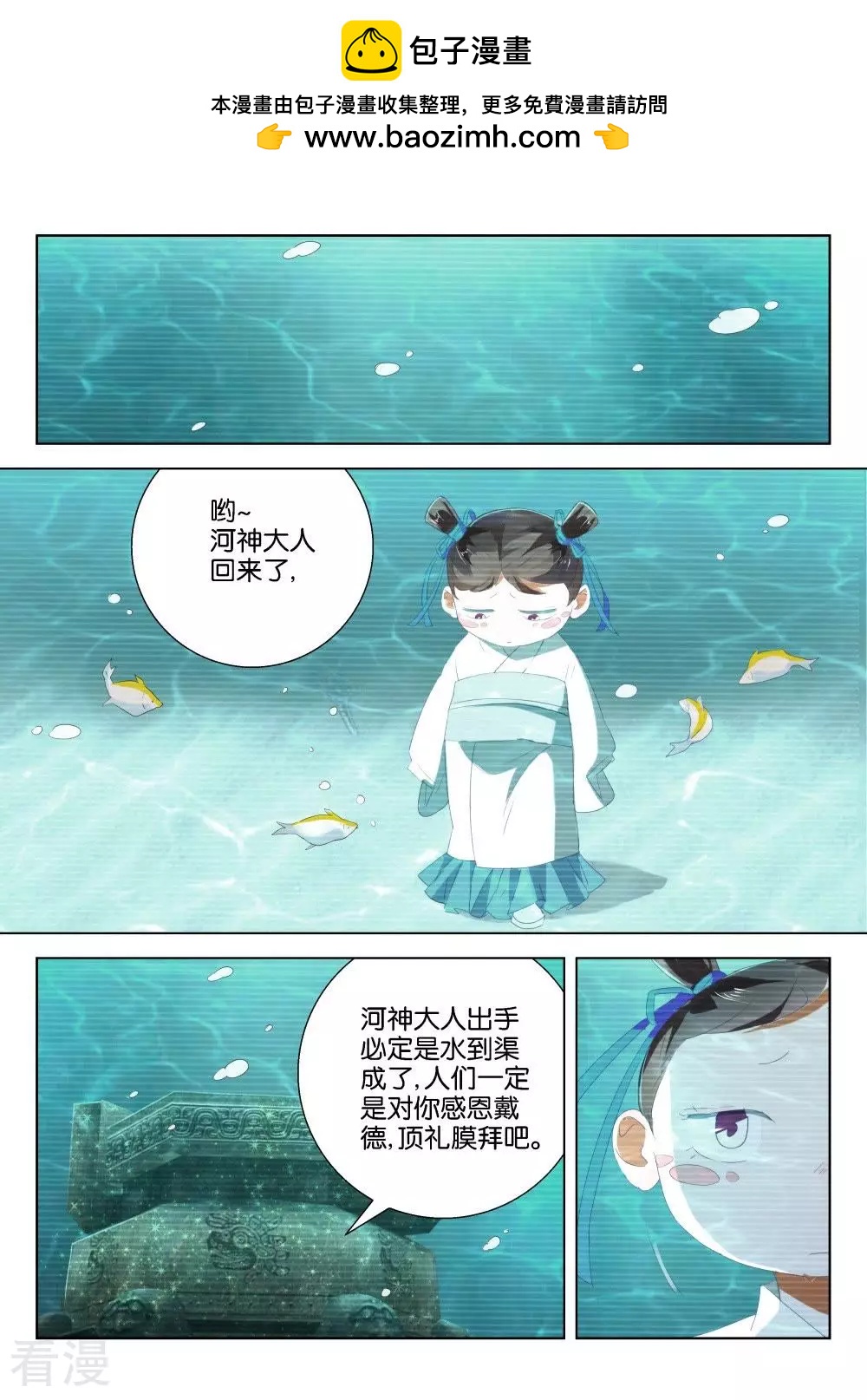 第199话 戏耍-第199话