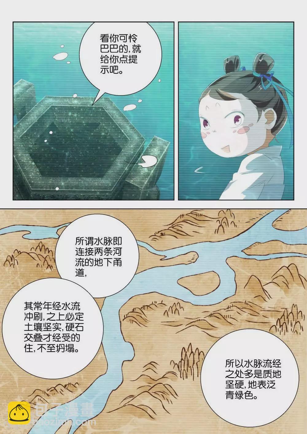 第199话 戏耍-第199话