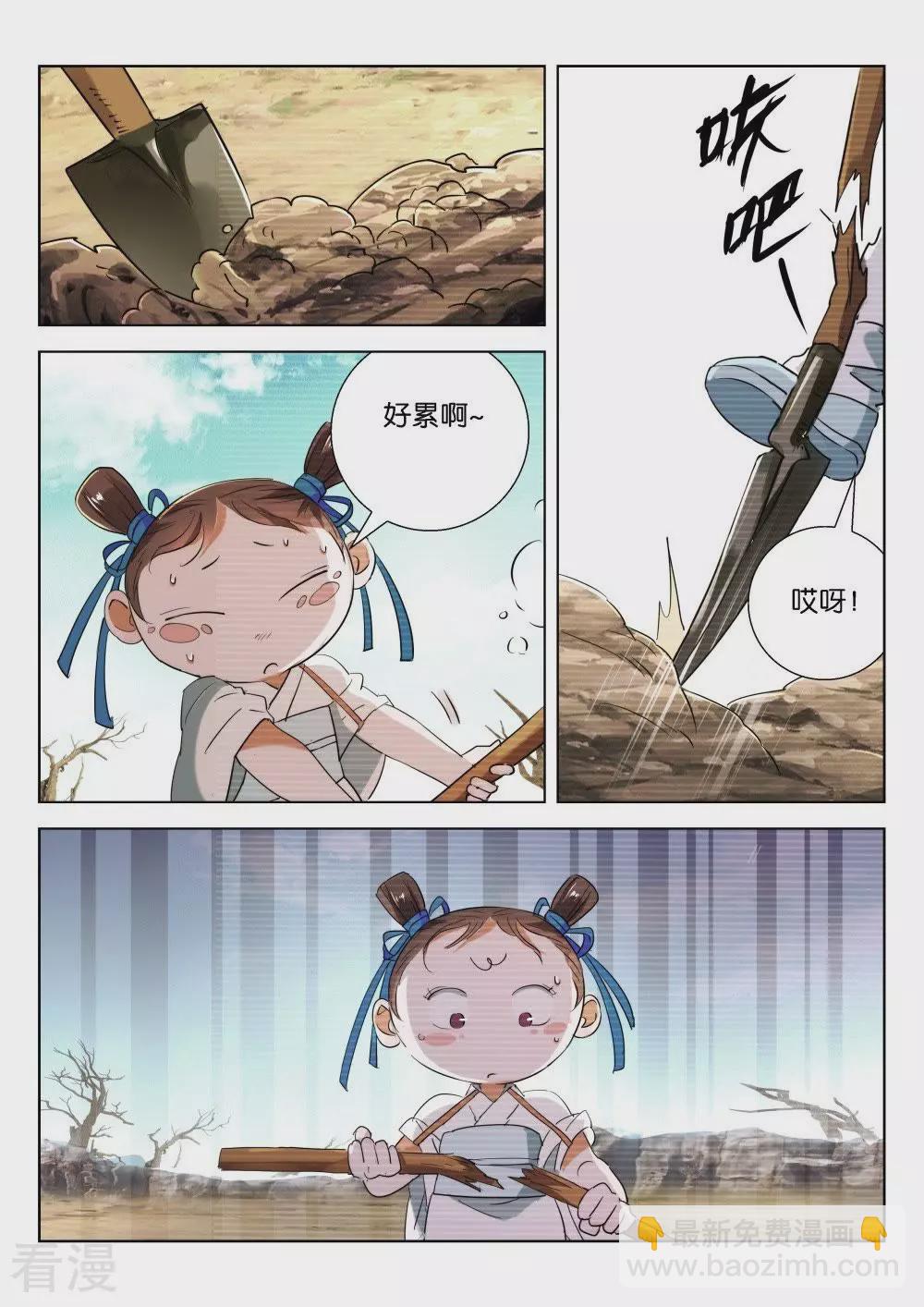第199话 戏耍-第199话